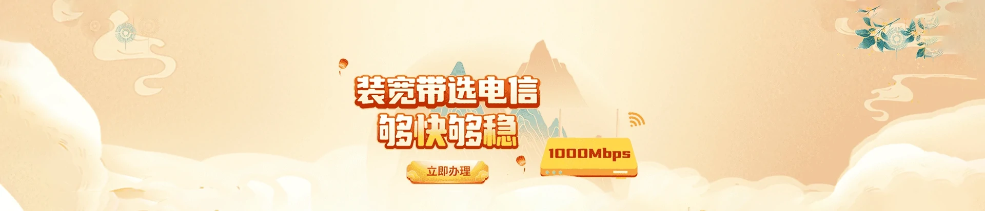 余庆电信宽带