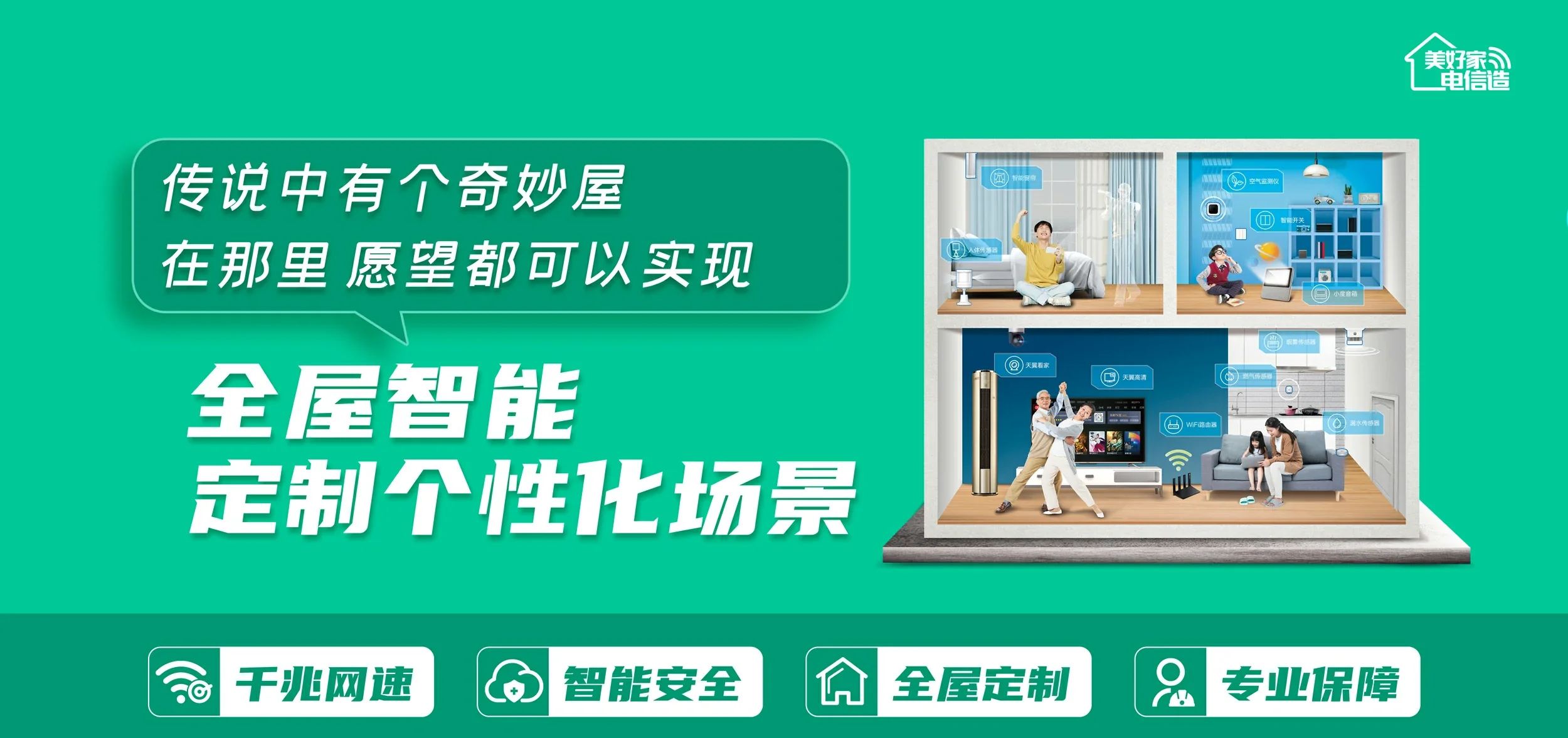 中国电信 余庆电信宽带 宽带套餐