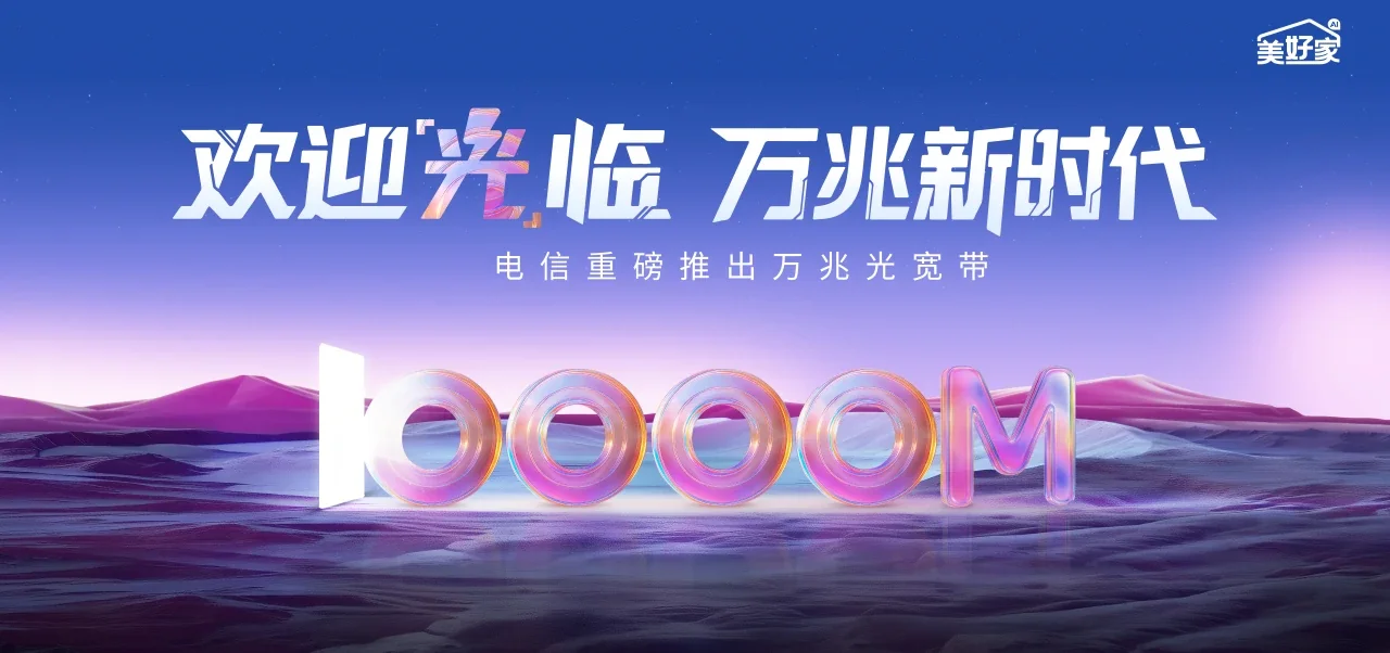 中国电信 余庆电信宽带 宽带套餐